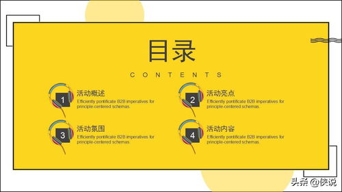 2021地產(chǎn)項(xiàng)目首屆龍蝦啤酒節(jié)活動策劃方案