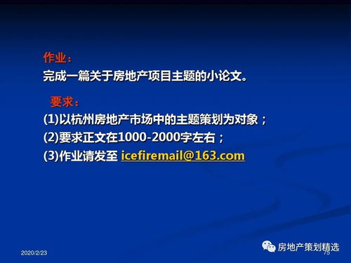 房地產(chǎn)項(xiàng)目主題策劃 整合項(xiàng)目策劃與專業(yè)公關(guān)服務(wù)